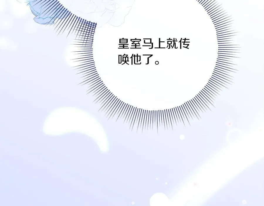 第39话 请愿 第30页