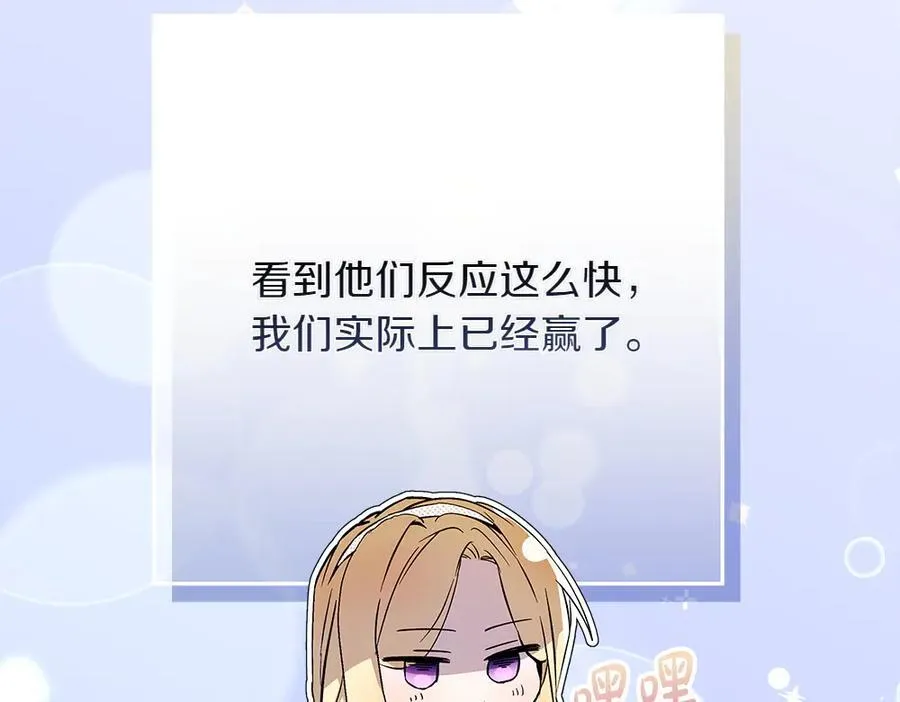第39话 请愿 第31页