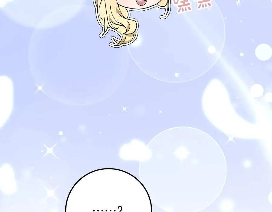 第39话 请愿 第32页