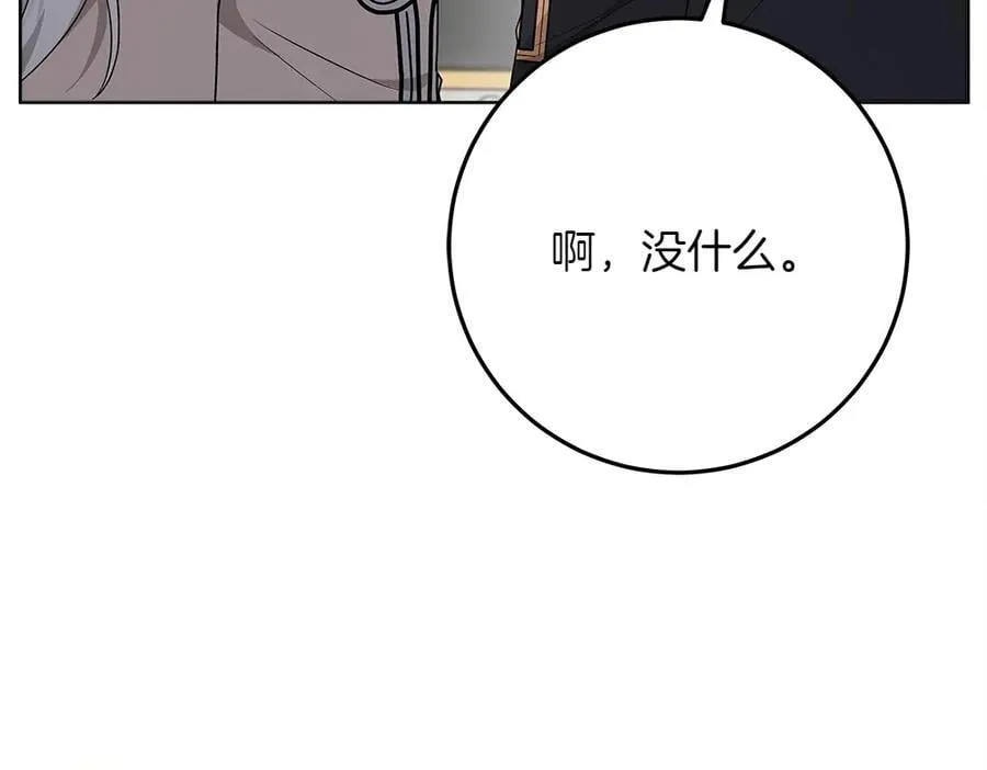 第39话 请愿 第35页