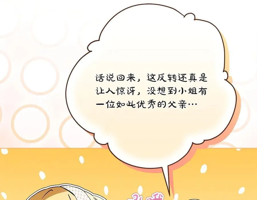 第39话 请愿 第36页