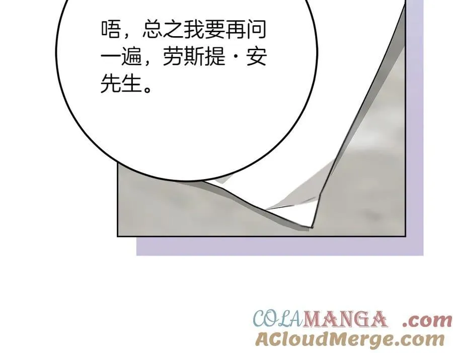 第39话 请愿 第41页