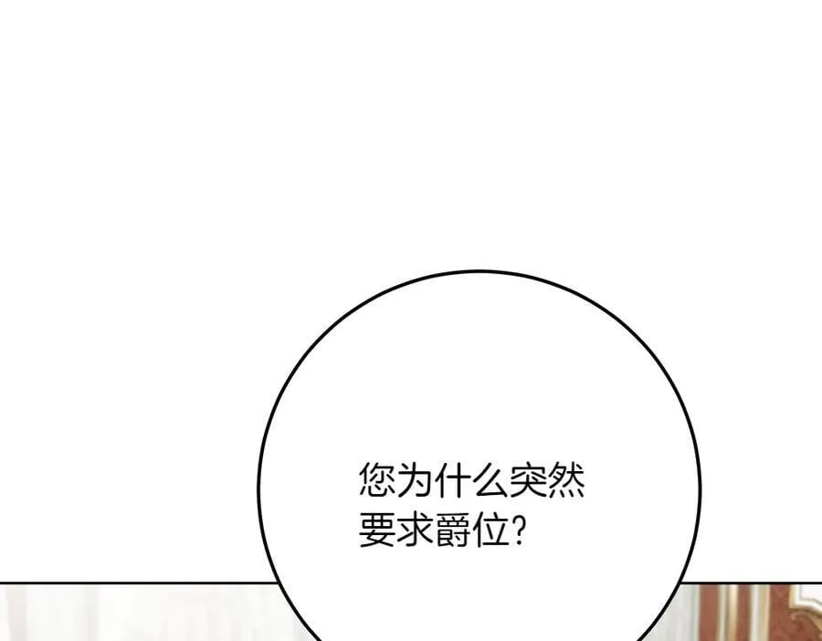 第39话 请愿 第42页