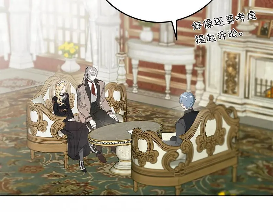 第39话 请愿 第43页