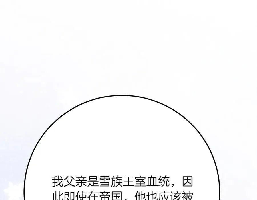 第39话 请愿 第44页