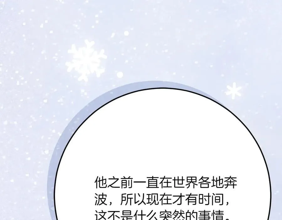 第39话 请愿 第47页