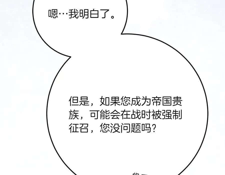 第39话 请愿 第50页