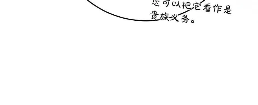 第39话 请愿 第51页