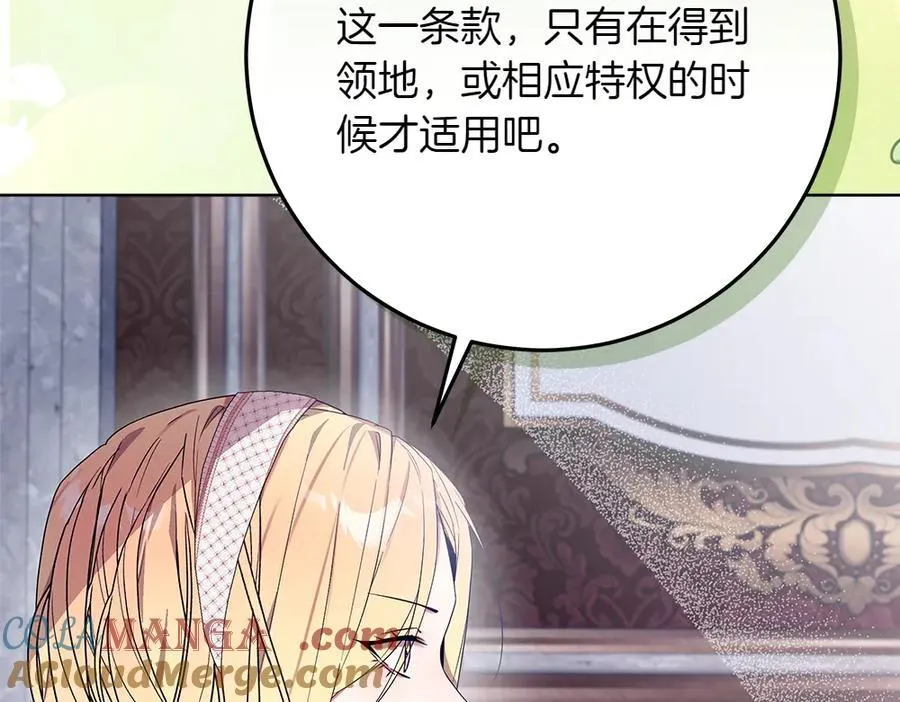 第39话 请愿 第53页