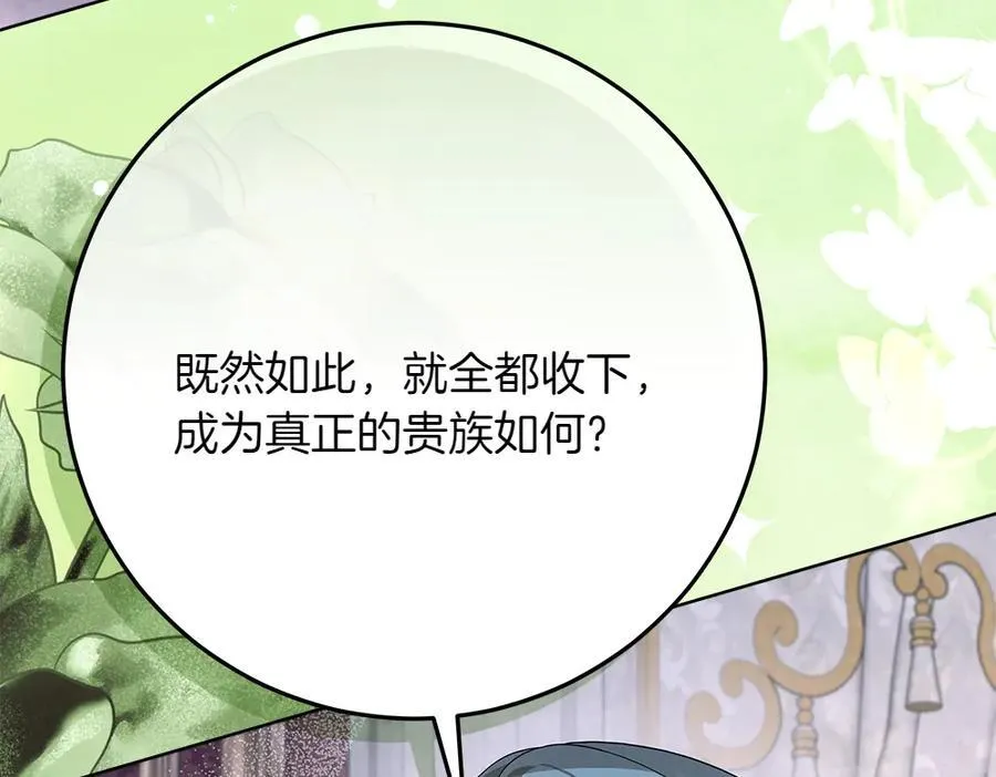 第39话 请愿 第55页