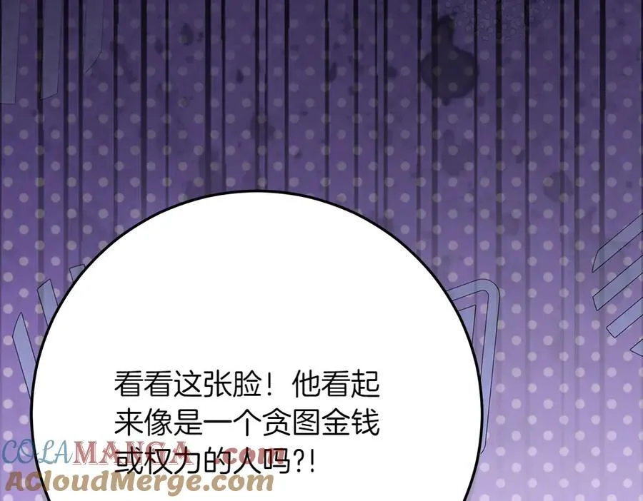 第39话 请愿 第61页