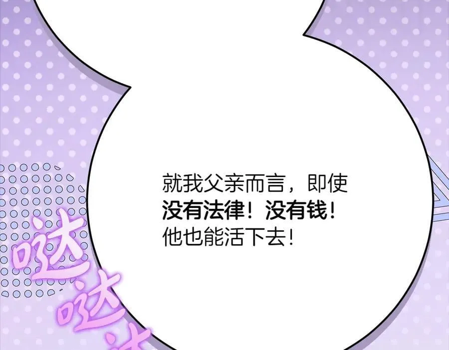 第39话 请愿 第62页