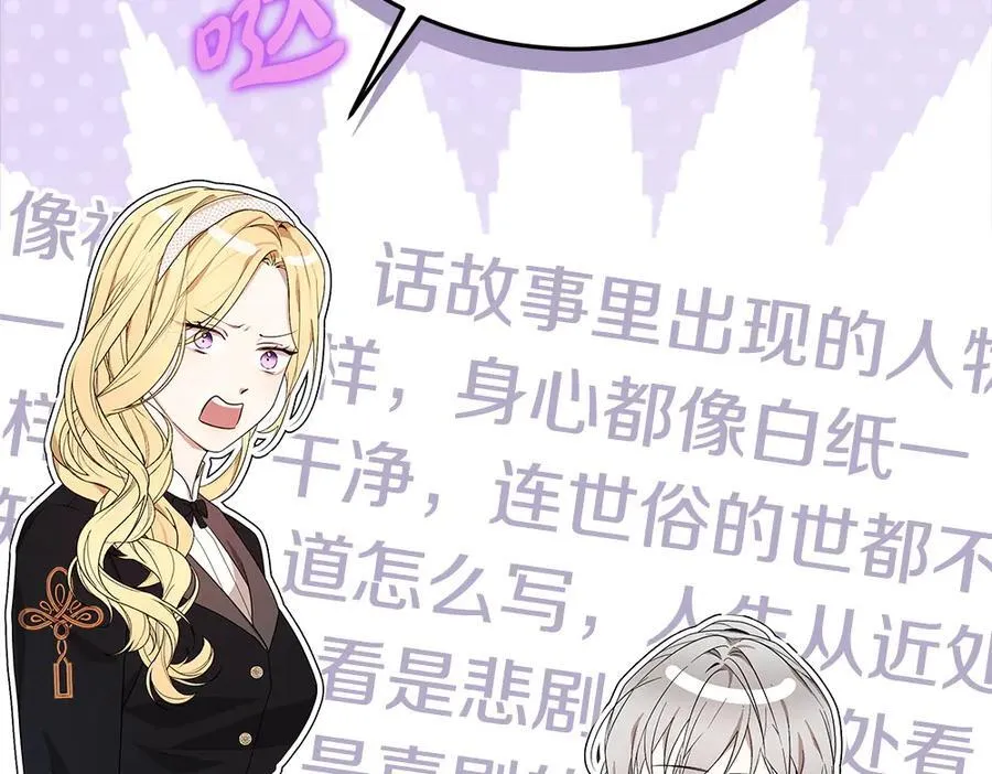 第39话 请愿 第63页