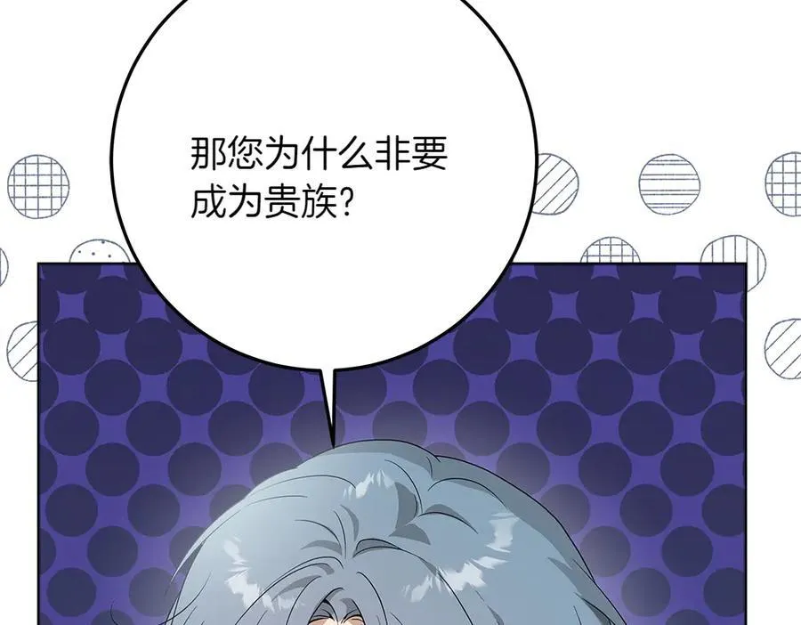 第39话 请愿 第67页