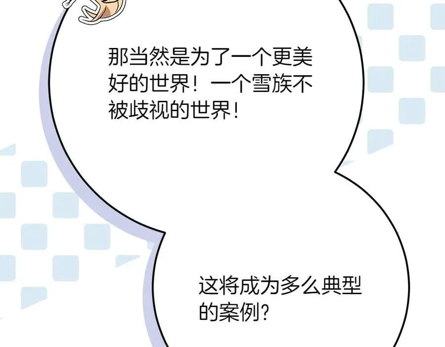 第39话 请愿 第70页