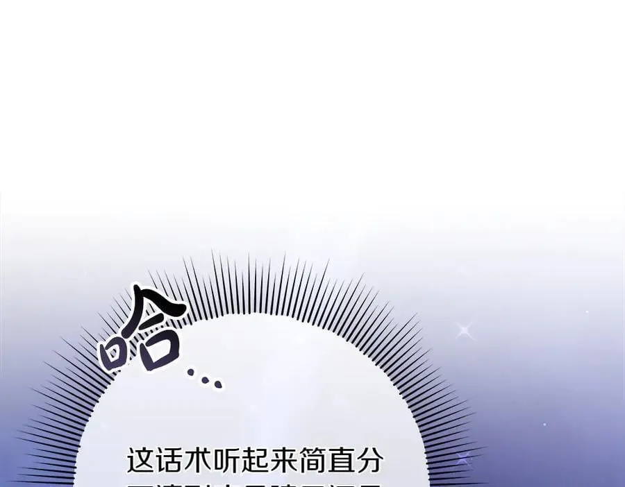 第39话 请愿 第72页