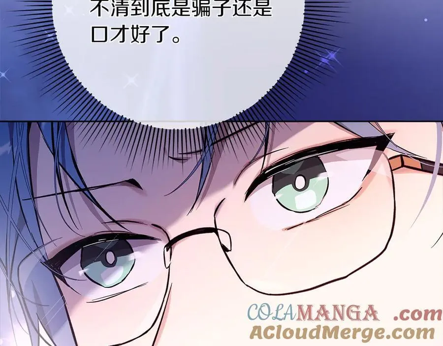 第39话 请愿 第73页