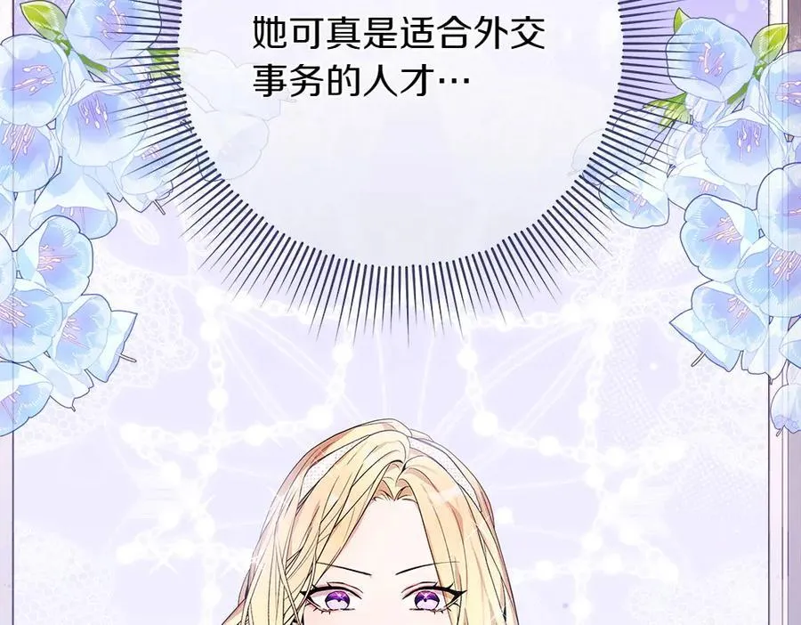 第39话 请愿 第75页