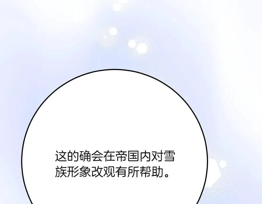 第39话 请愿 第78页