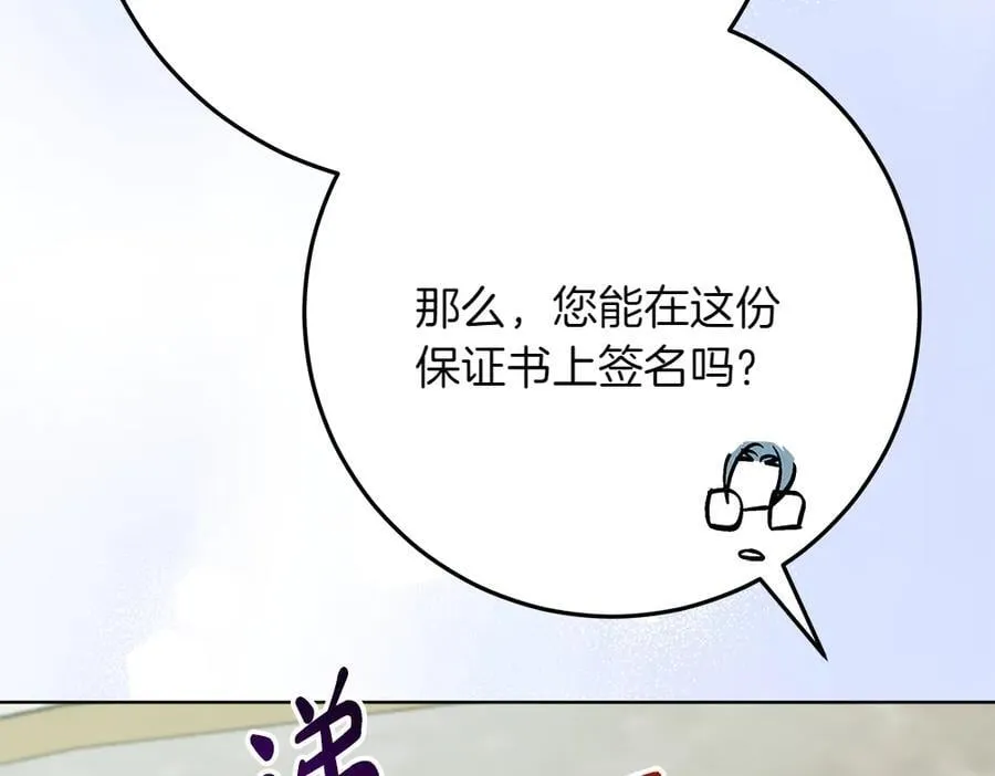 第39话 请愿 第79页