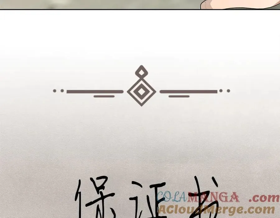 第39话 请愿 第81页