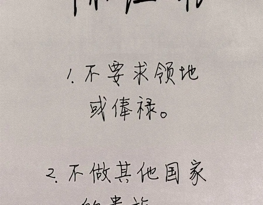 第39话 请愿 第82页