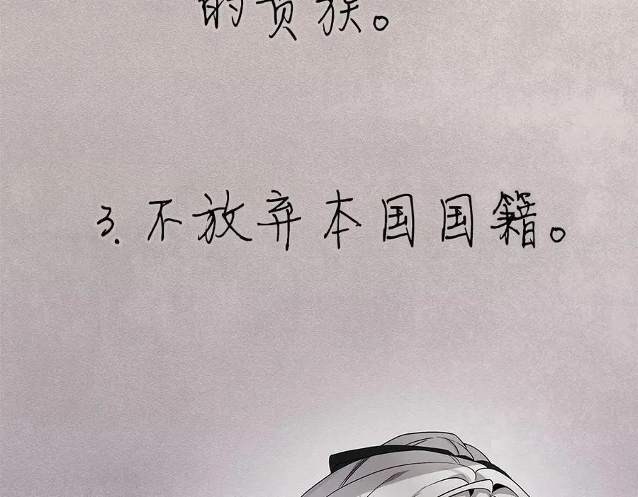第39话 请愿 第83页