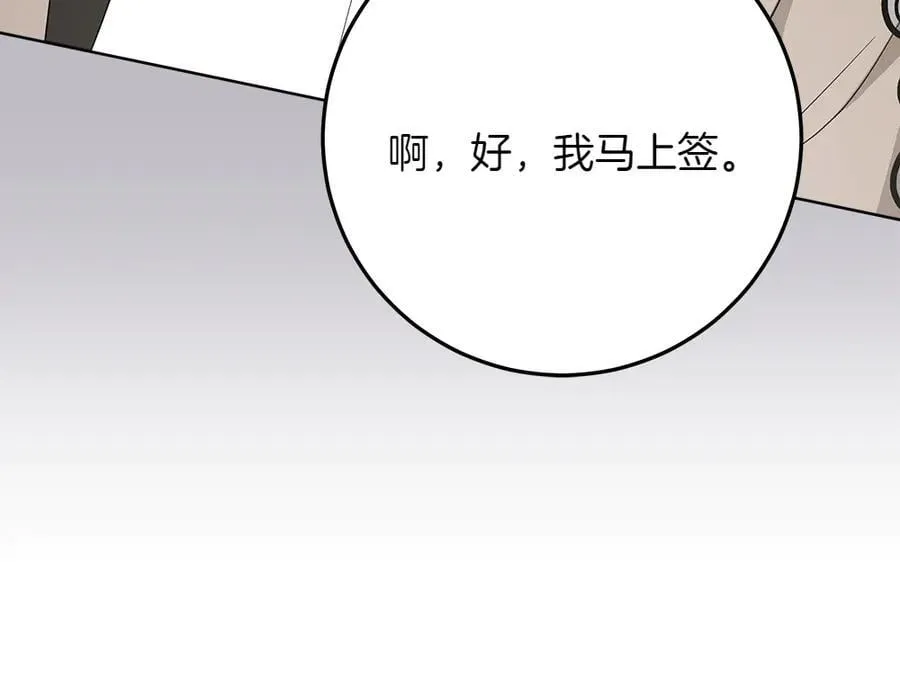 第39话 请愿 第86页