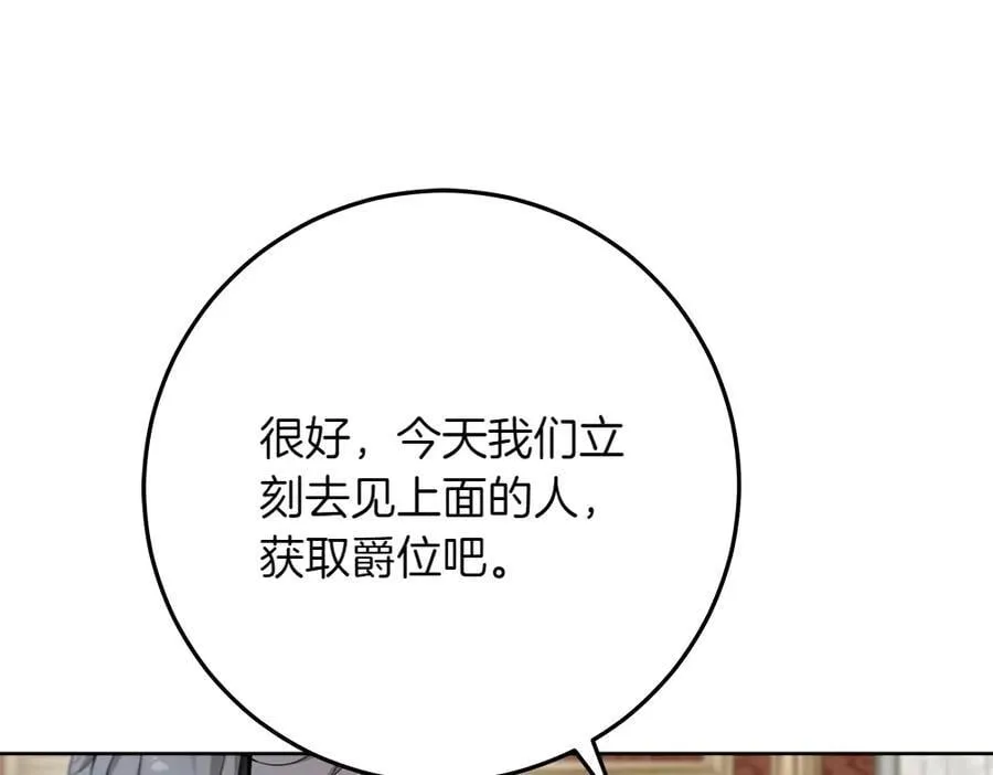 第39话 请愿 第87页