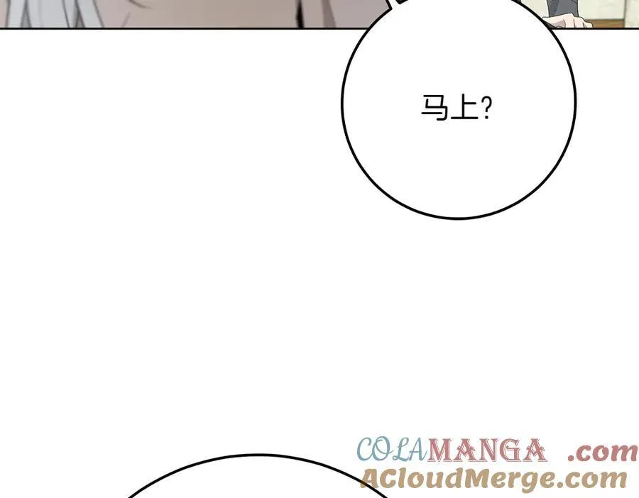 第39话 请愿 第89页