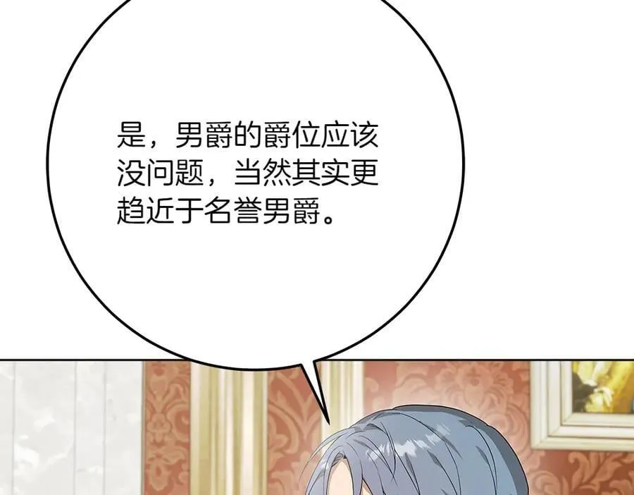 第39话 请愿 第90页