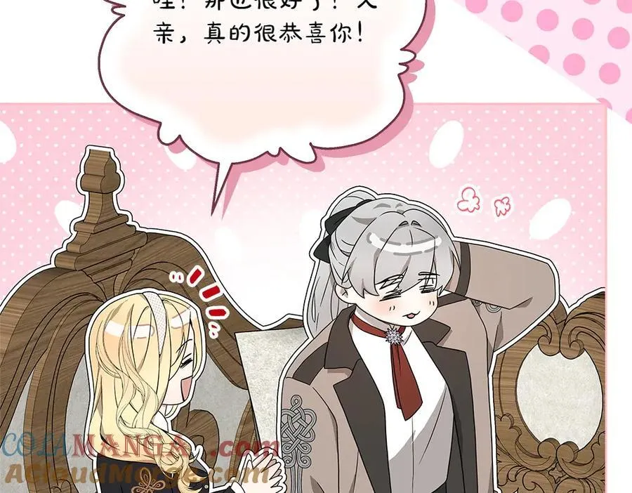 第39话 请愿 第93页
