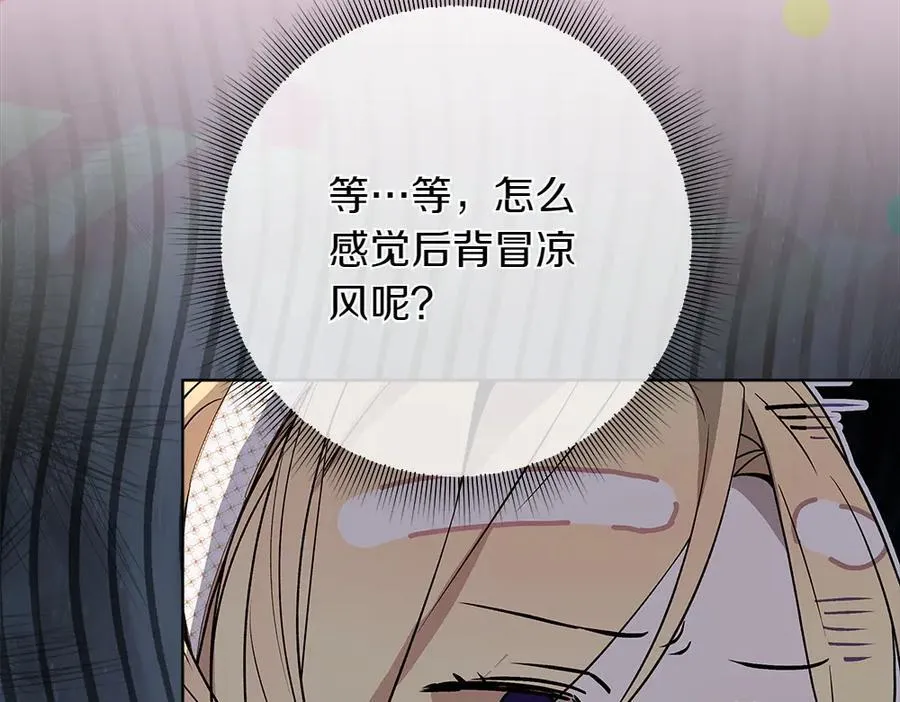 第39话 请愿 第95页