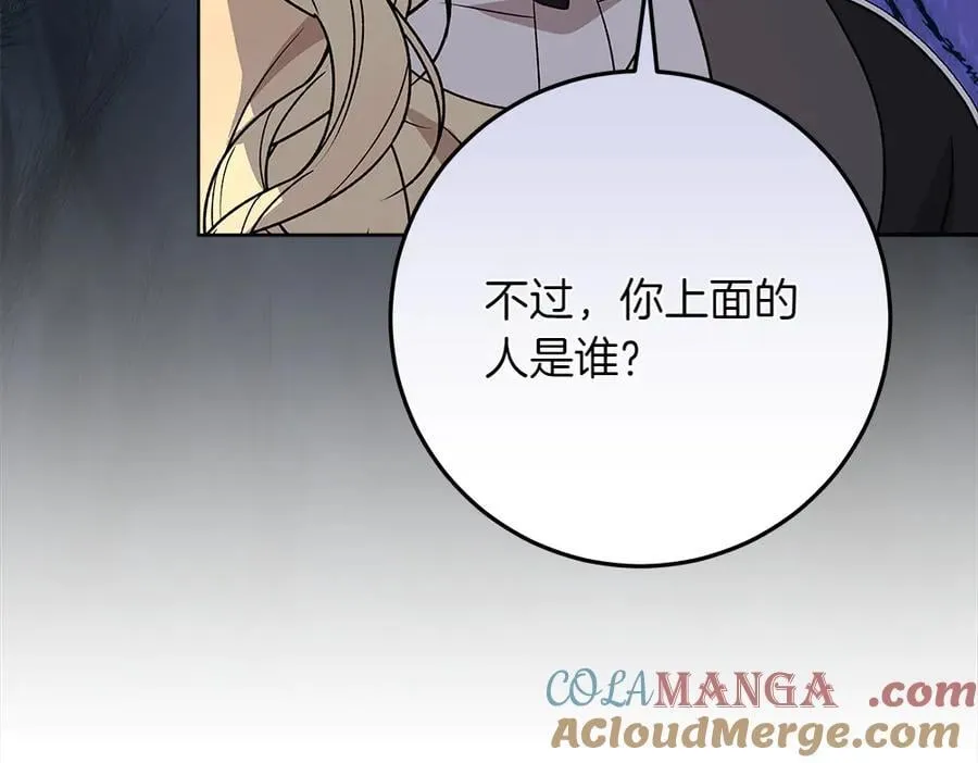 第39话 请愿 第97页