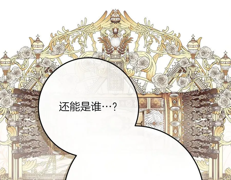 第39话 请愿 第99页