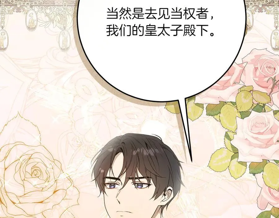 第39话 请愿 第100页