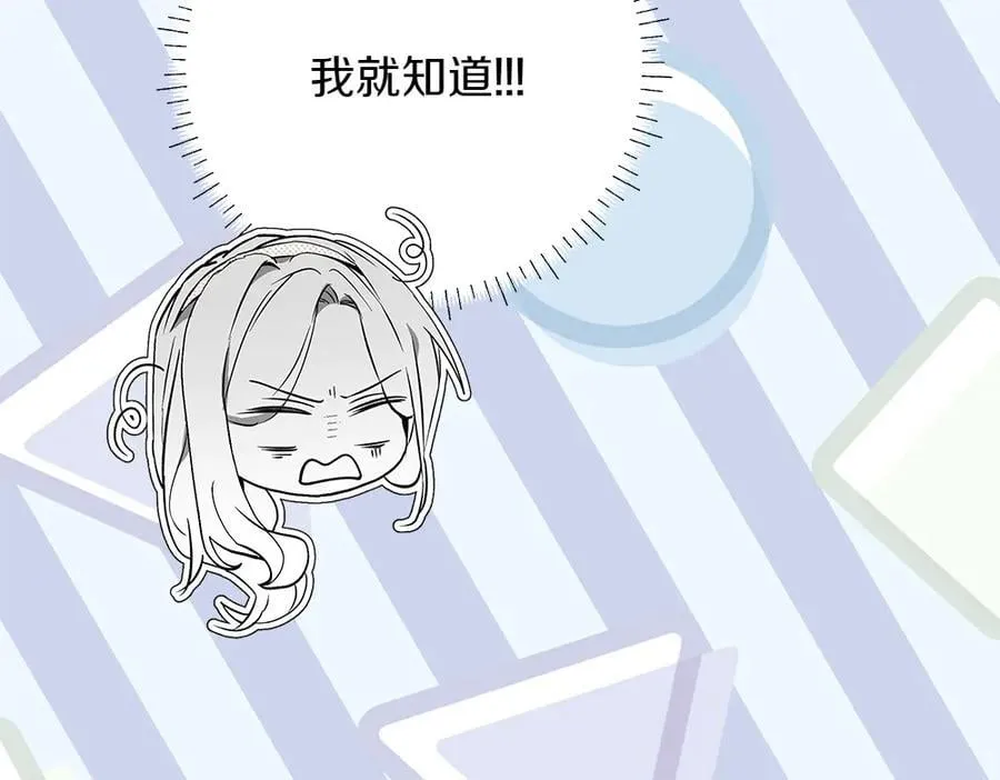 第39话 请愿 第103页