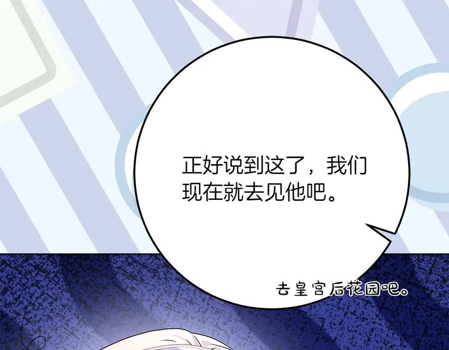 第39话 请愿 第104页