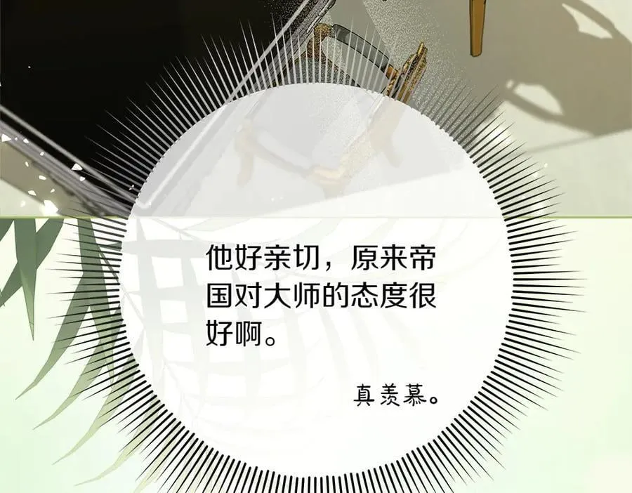 第39话 请愿 第115页