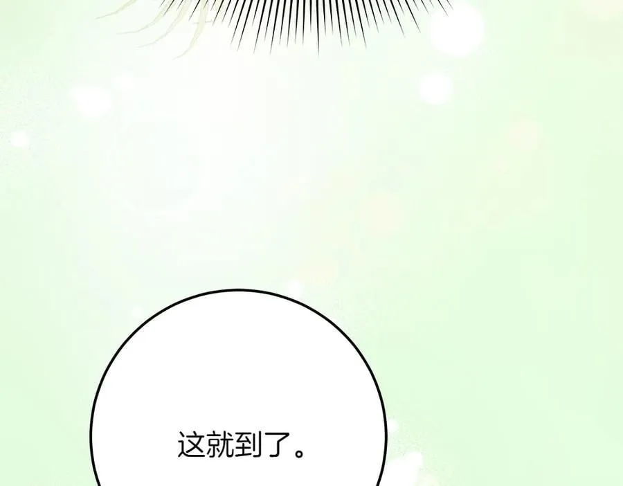 第39话 请愿 第116页