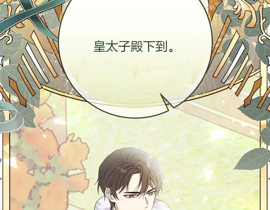 第39话 请愿 第119页