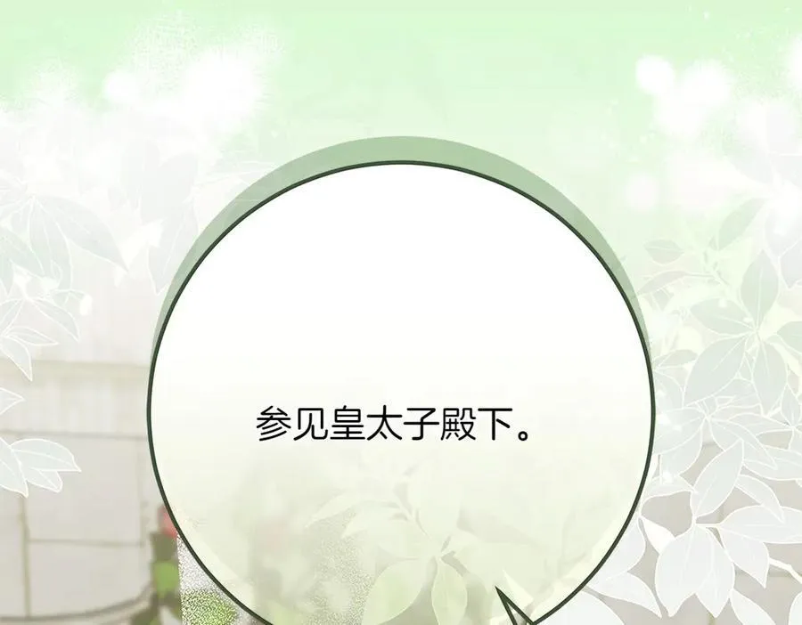 第39话 请愿 第124页