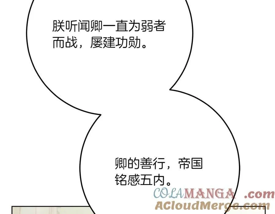 第39话 请愿 第137页