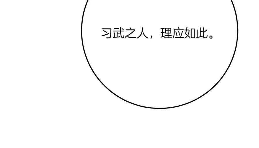 第39话 请愿 第140页