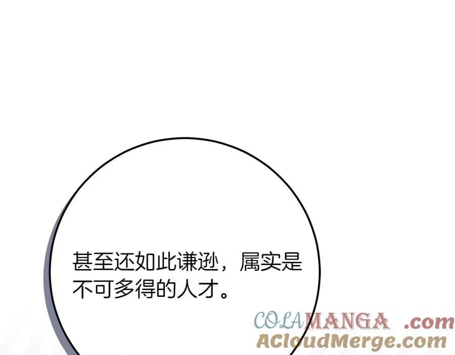 第39话 请愿 第141页