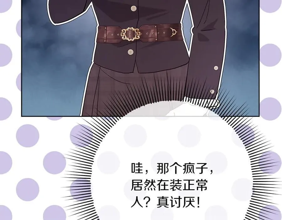 第39话 请愿 第144页