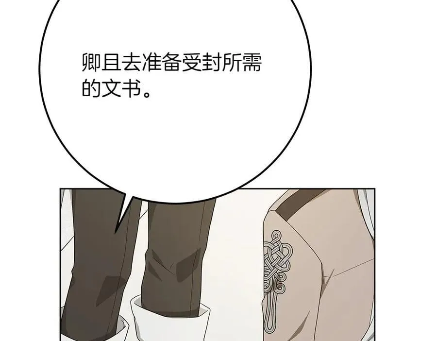第39话 请愿 第146页