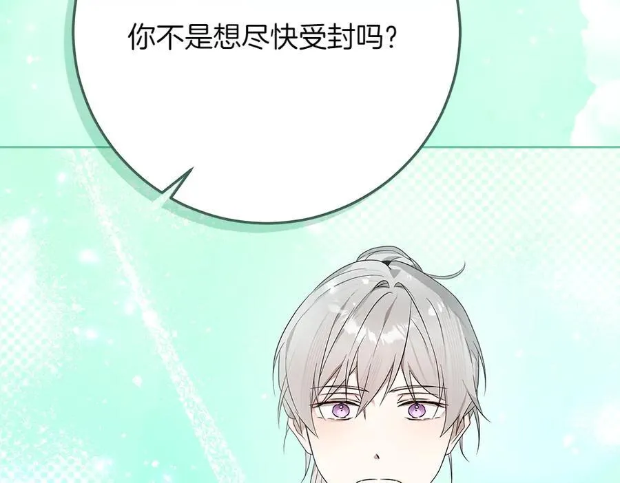 第39话 请愿 第150页