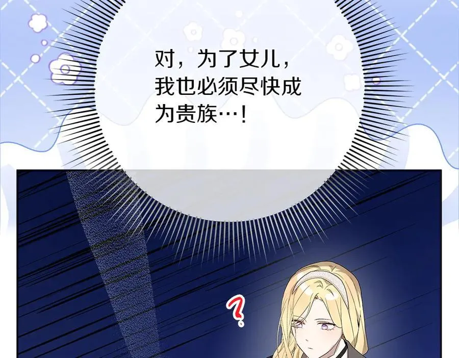 第39话 请愿 第154页
