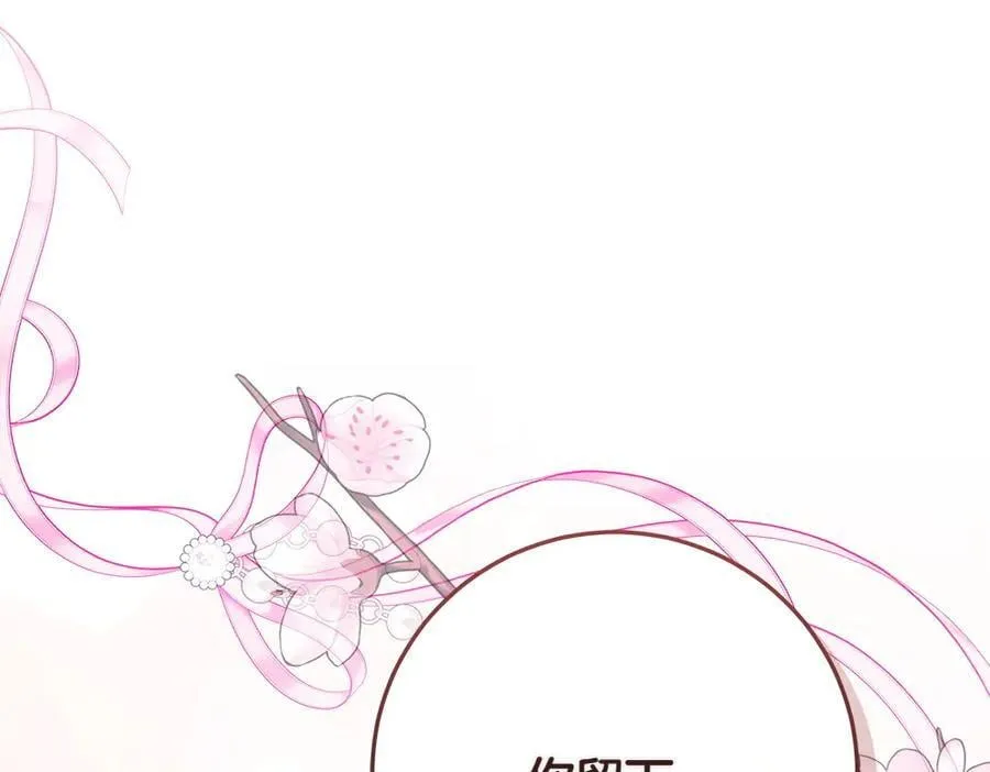 第39话 请愿 第166页